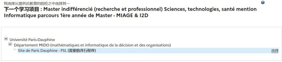 26fall申请季 | 法国公立大学DAP/Hors-DAP申请后续可补充修改!附上系统填写攻略! 26fall申请季 | 法国公立大学DAP/Hors-DAP申请后续可补充修改!附上系统填写攻略!