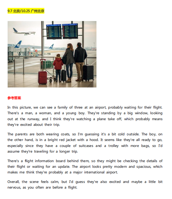 2025年10-11月全国PET考试真题汇总，考题复用率超高，刷它等于白捡分！（附参考答案）