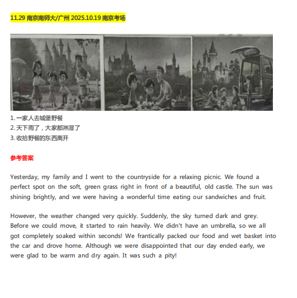 2025年10-11月全国PET考试真题汇总，考题复用率超高，刷它等于白捡分！（附参考答案）