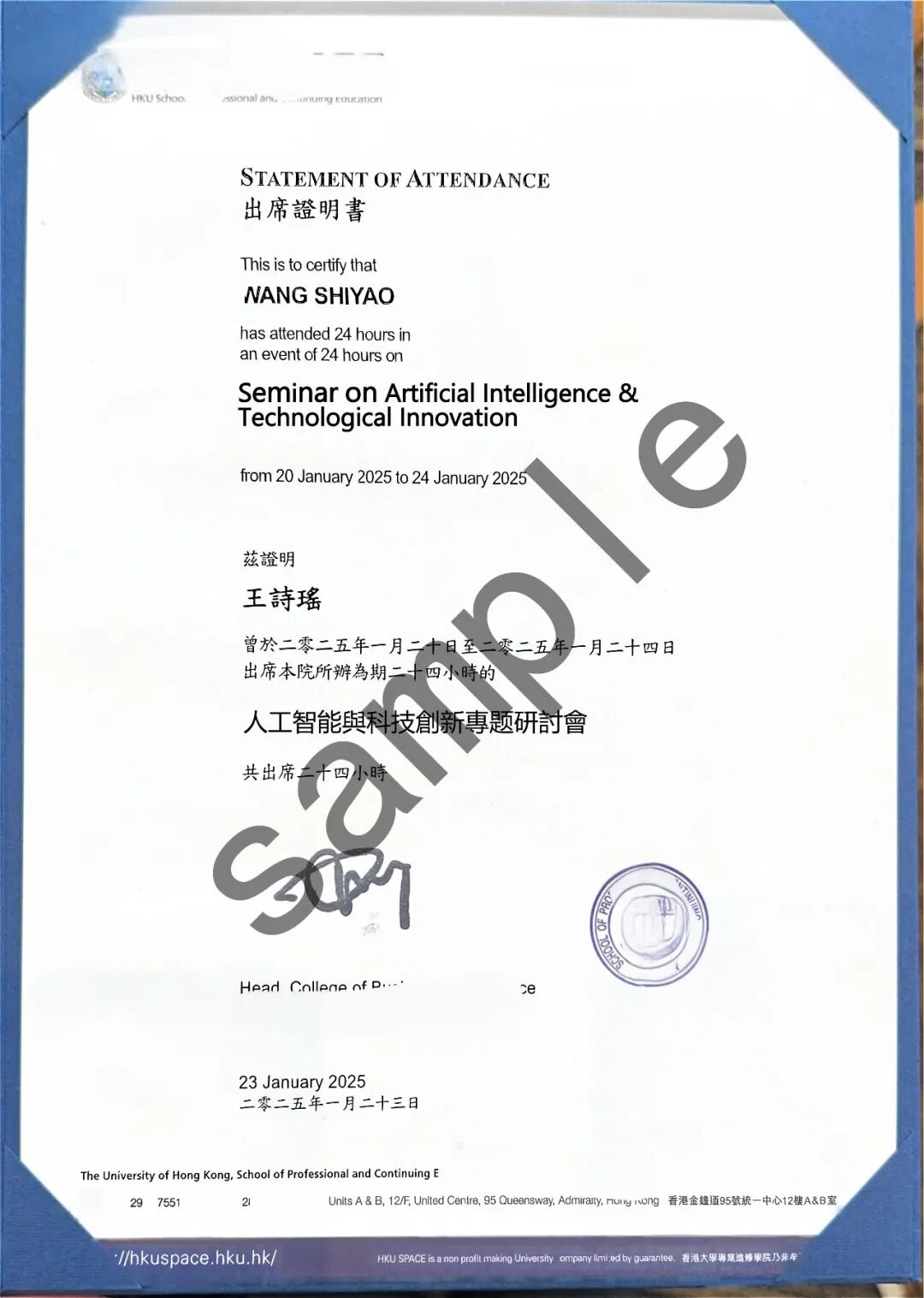 香港大学名校课程: 人工智能与科技创新 香港大学名校课程: 人工智能与科技创新