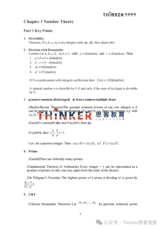 AIME备考指南：做题策略+核心知识点解析！“aime分类题库”无偿分享~