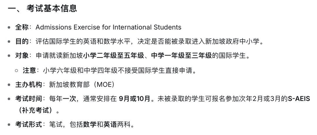 新加坡基础教育全景解读:公立、国际与私立,如何为孩子择校? 新加坡基础教育全景解读:公立、国际与私立,如何为孩子择校?