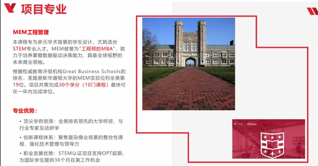 GPA 3.0+直升全美Top20名校!圣路易斯华盛顿大学工程学院硕士桥梁项目,普娃的逆袭指南! GPA 3.0+直升全美Top20名校!圣路易斯华盛顿大学工程学院硕士桥梁项目,普娃的逆袭指南!