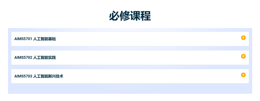 港中文这个AI新专业终于更新了!附深度解析 港中文这个AI新专业终于更新了!附深度解析