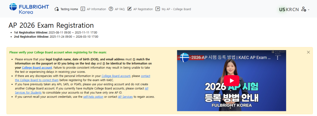 社会考生注意！中国香港、新加坡、韩国2026年AP二轮报名情况更新