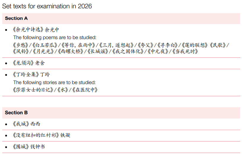 CIE VS Edexcel 2026中文考纲变化解析出炉，看看你更适合哪个考试局？