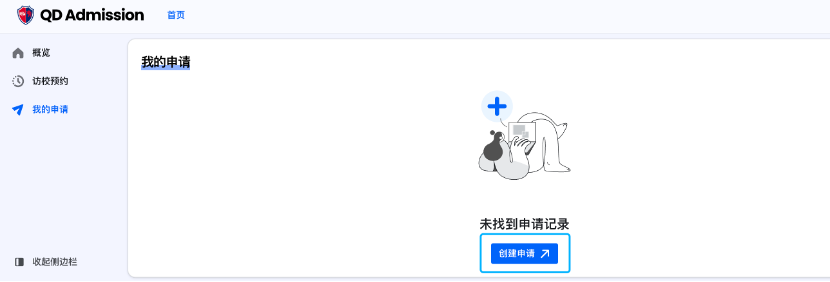 招生流程｜从这里，走向世界