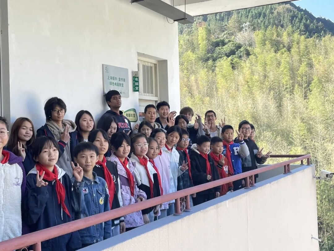 数字之桥,情暖林山——记耀中浦西学子衢州支教行 数字之桥,情暖林山——记耀中浦西学子衢州支教行