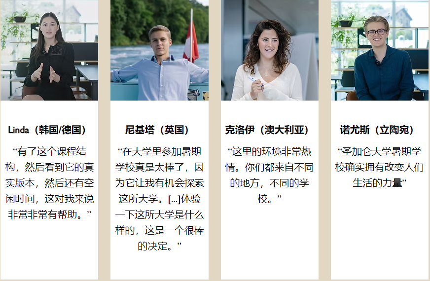 赵薇王菲女儿扎堆瑞士留学!这10个瑞士夏校全是顶配资源,名额稀缺赶紧冲~ 赵薇王菲女儿扎堆瑞士留学!这10个瑞士夏校全是顶配资源,名额稀缺赶紧冲~