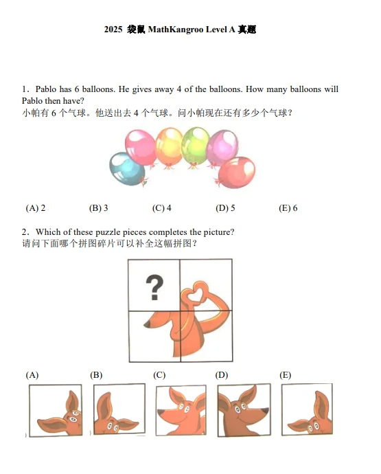 袋鼠数学竞赛是什么?从报名到拿奖看完这篇更有戏! 袋鼠数学竞赛是什么?从报名到拿奖看完这篇更有戏!