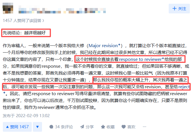 投SCI返修写Response的时候,应该写详细一点还是简要一点? 投SCI返修写Response的时候,应该写详细一点还是简要一点?