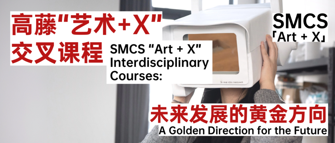 高藤艺术课程体系：以创造力，开启个性化升学通道