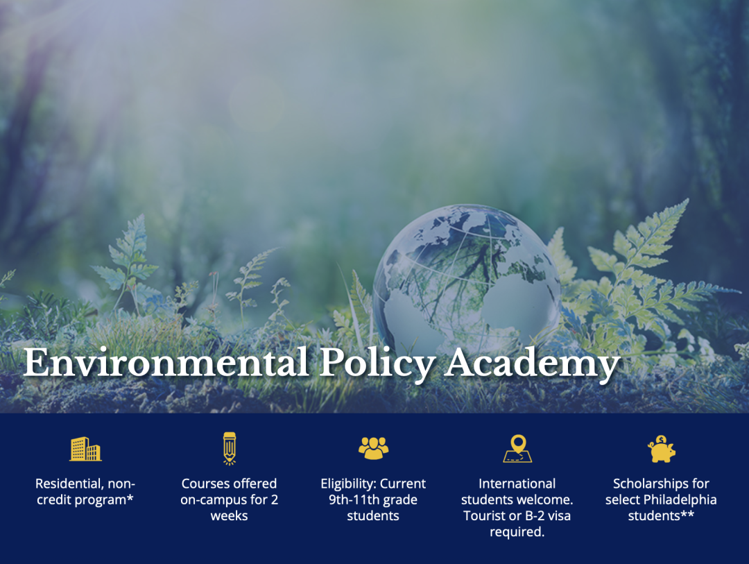 2026夏校系列丨宾夕法尼亚大学夏季项目（全览）