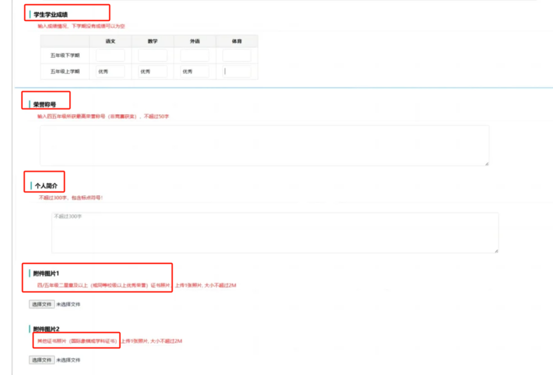 想申请上海三公？1-5年级的学生应该怎么做？