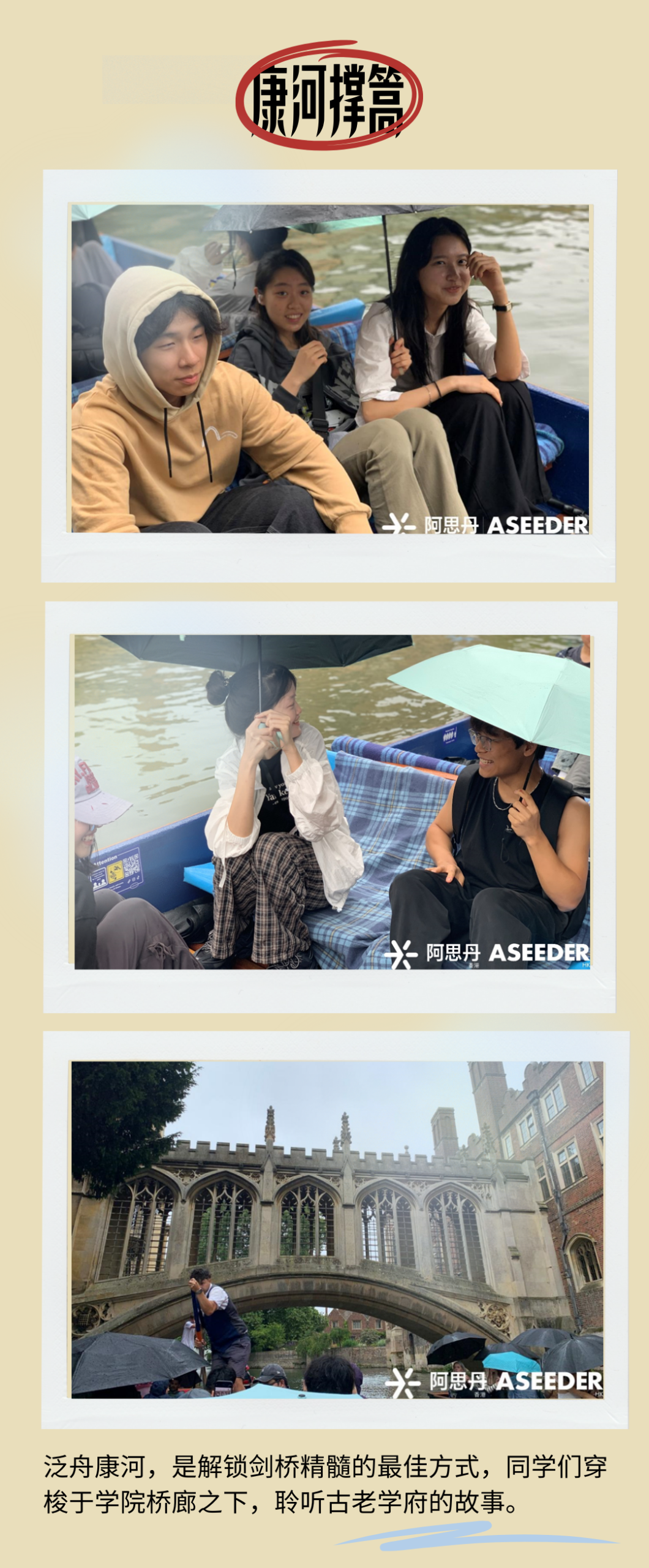 左手LSE，右手剑桥：LSE经济学挑战将两大顶尖名校学术体验收入囊中