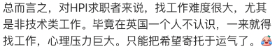 英国高潜力人才签证更新，认可大学名单扩大至80所！HPI签证现在是否仍然值得申请？