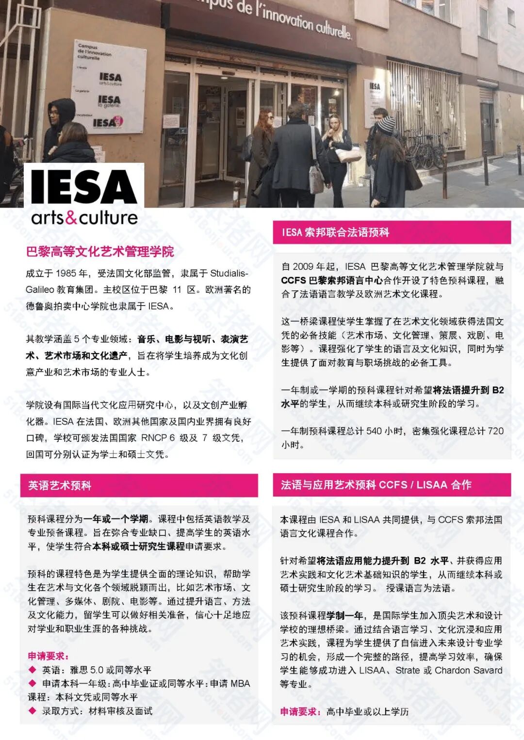 法语水平不够也可以留学法国！公立大学、高商、工程师学院、艺术院校...法国预科项目超全盘点！