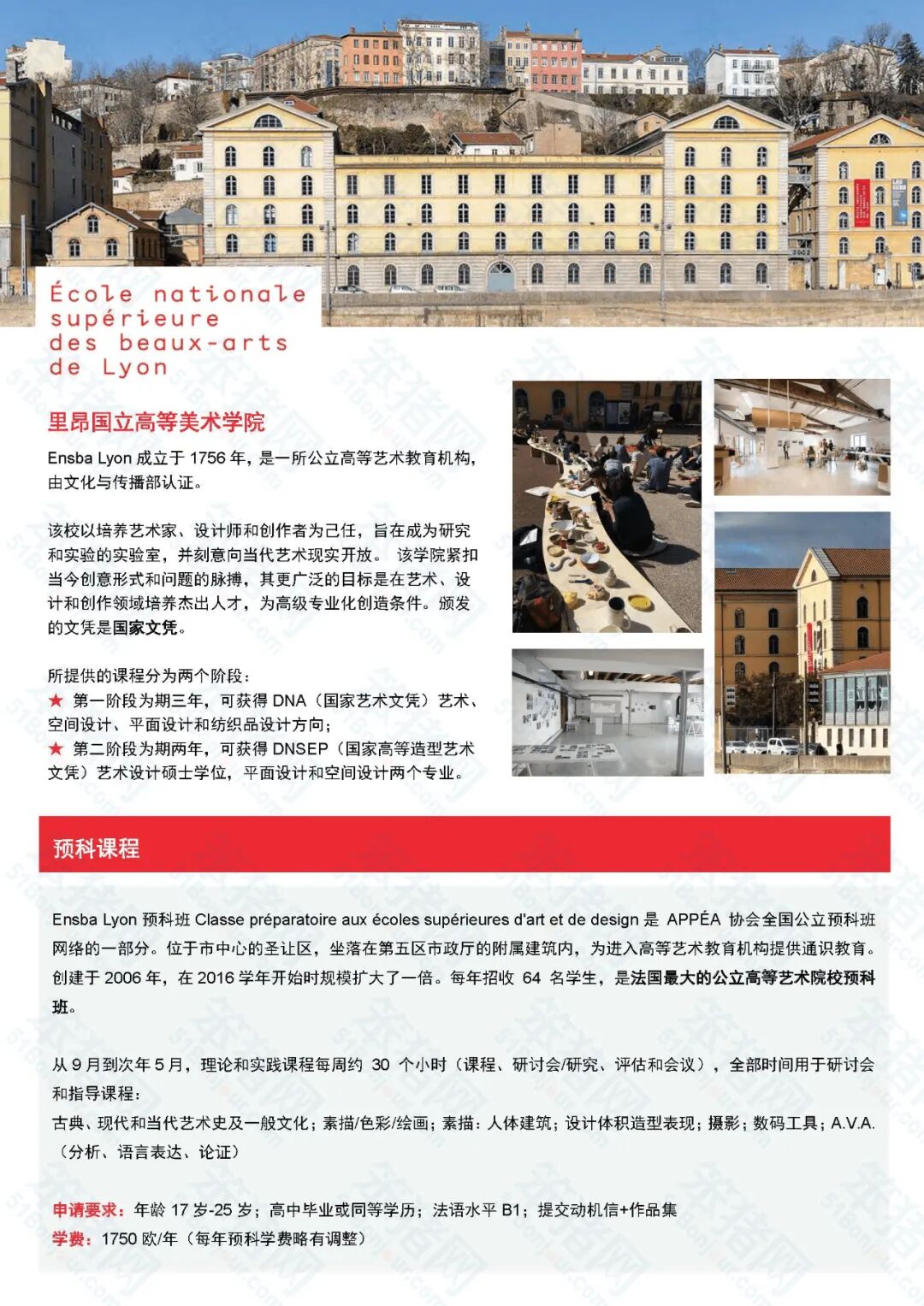 法语水平不够也可以留学法国！公立大学、高商、工程师学院、艺术院校...法国预科项目超全盘点！