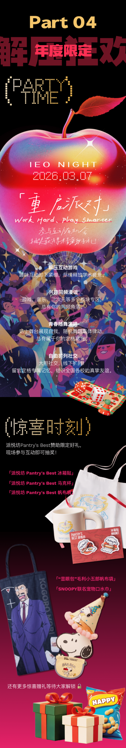 相约江南，焕新启航｜IEO China 2026国际经济学奥林匹克中国站报名正式启动！