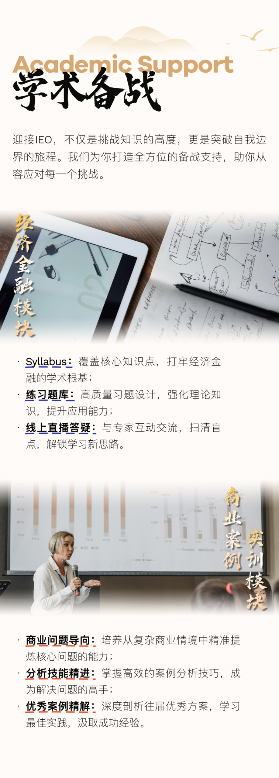 相约江南，焕新启航｜IEO China 2026国际经济学奥林匹克中国站报名正式启动！