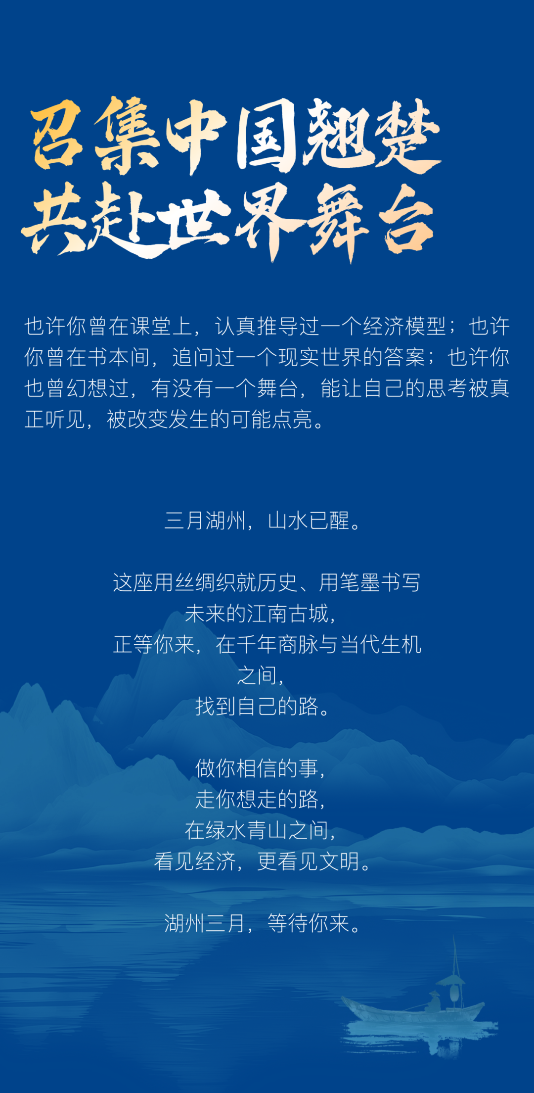 相约江南，焕新启航｜IEO China 2026国际经济学奥林匹克中国站报名正式启动！