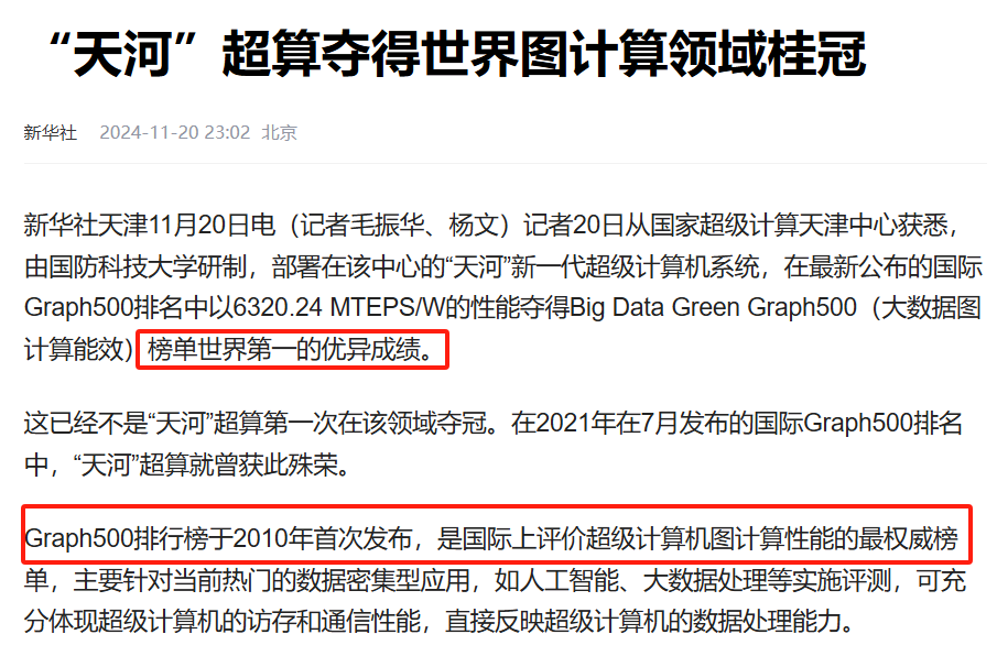 美国制裁中国高校名单：“美帝”认证的大学有多牛？这所双非也被盯上了！