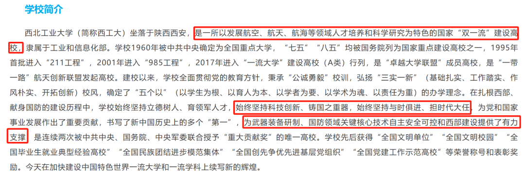 美国制裁中国高校名单：“美帝”认证的大学有多牛？这所双非也被盯上了！