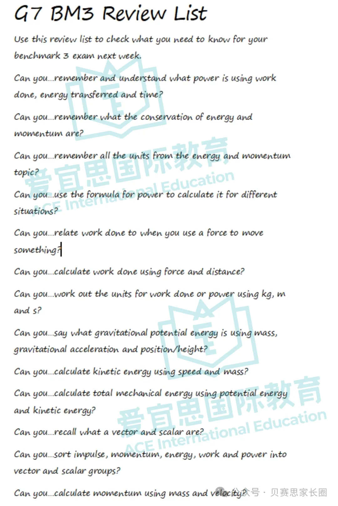 深度解析贝赛思物理课程体系+学习难点