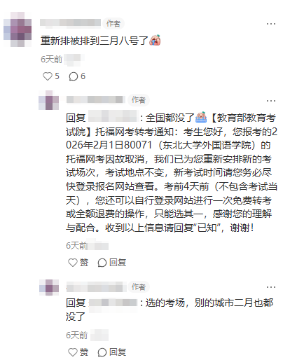 2026新托福2月考试取消？新托福改革超全解读包含新题型、评分机制…