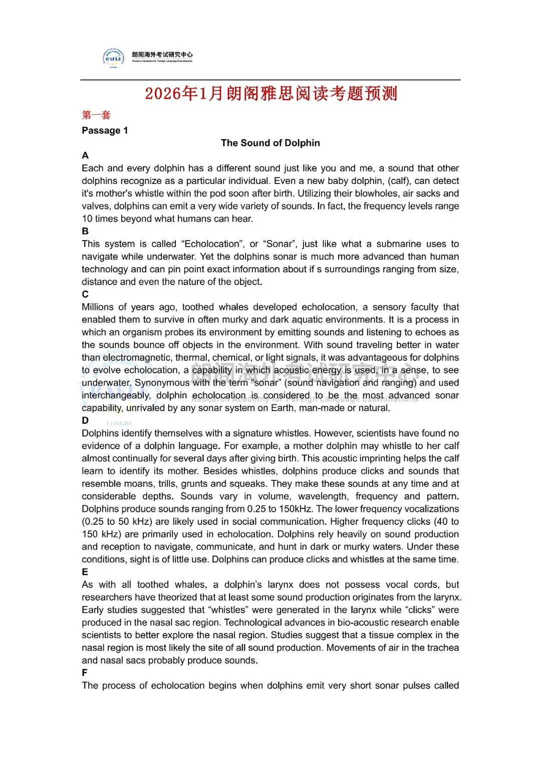 考情速递 | 2026年1月雅思考试预测