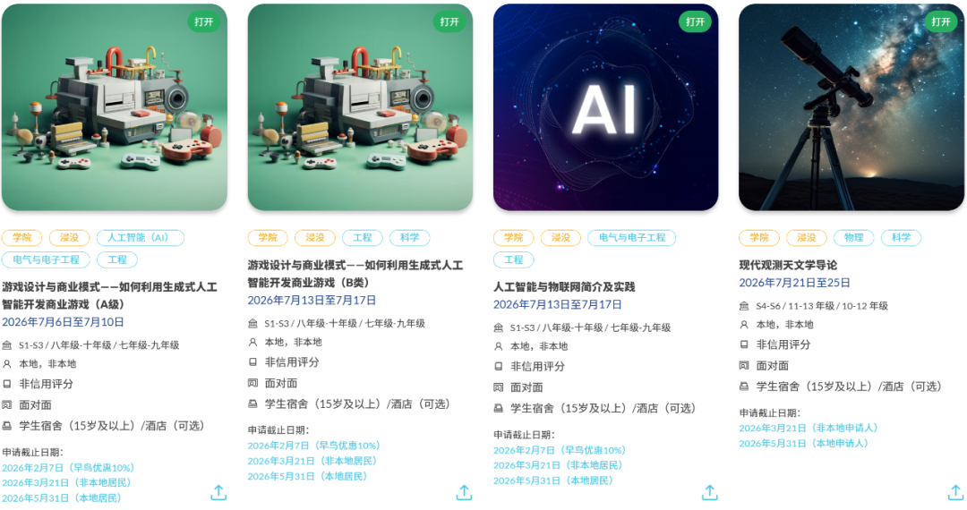 来港上学怕 “水土不服”？香港大学夏校帮你提前踩点，抢占留学先机！