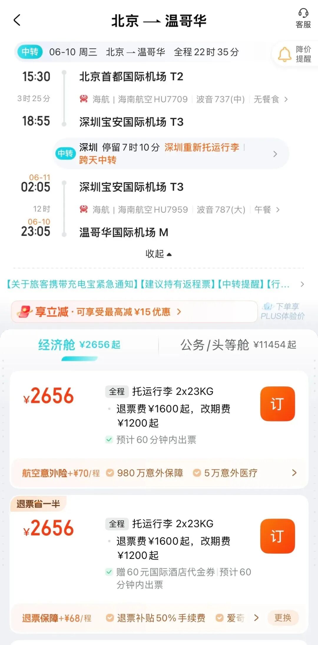 世界杯美签优先特权上线，美国入境/签证即将挤爆，夏校再不锁位彻底晚了！