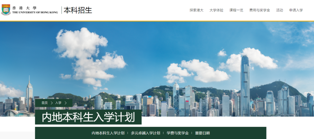 港校录取偏好：IB、A-Level、DSE、高考生谁更受青睐 ?