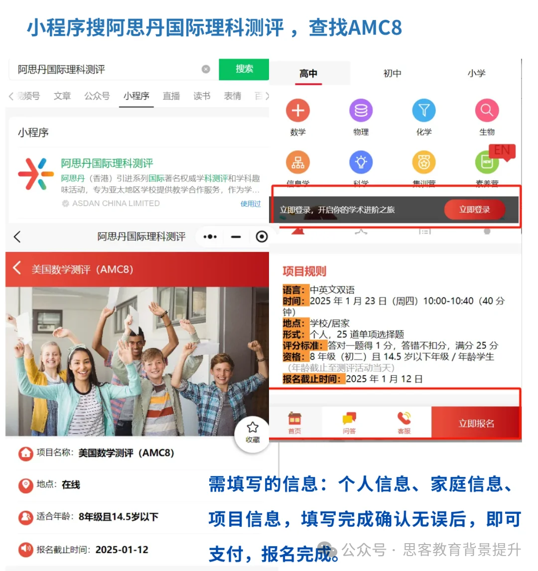 AMC8数学竞赛报名截止了吗？附AMC8冲刺课程