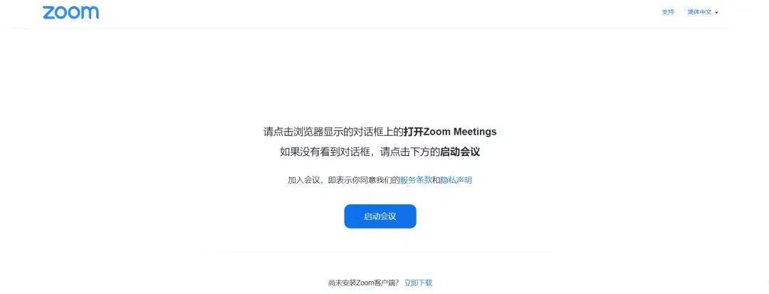 牛津/剑桥/IC线上面试软件使用指南,告别线上面试慌! 牛津/剑桥/IC线上面试软件使用指南,告别线上面试慌!