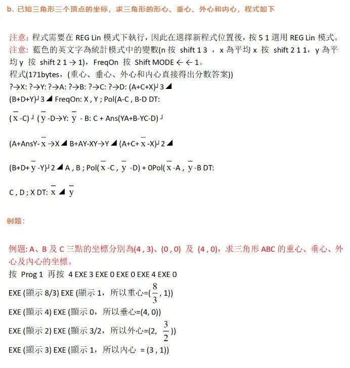 DSE数学必背公式分享！快码住！