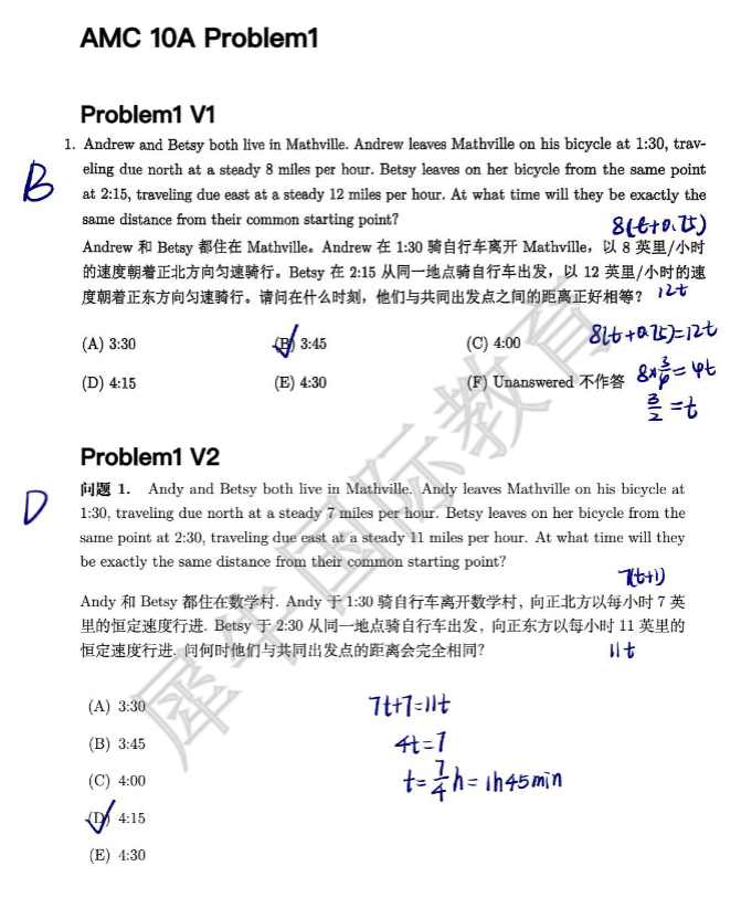 2025年AMC10竞赛成绩公开查分！AMC10竞赛真题答案版，分享下载！