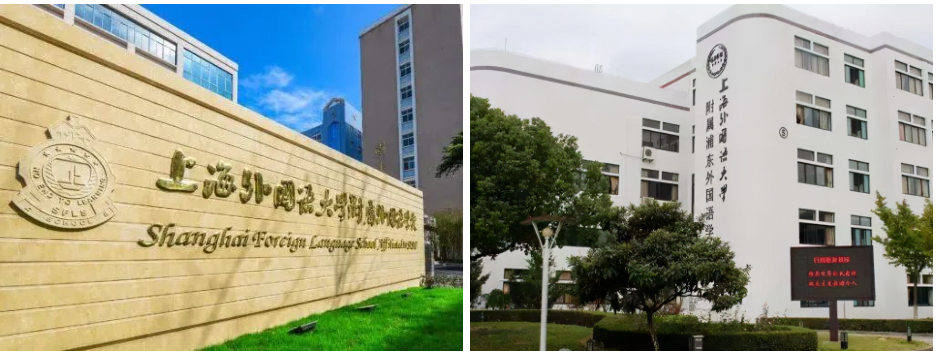 上海三公是哪三所学校？报考条件？如何备考？有培训班课吗？