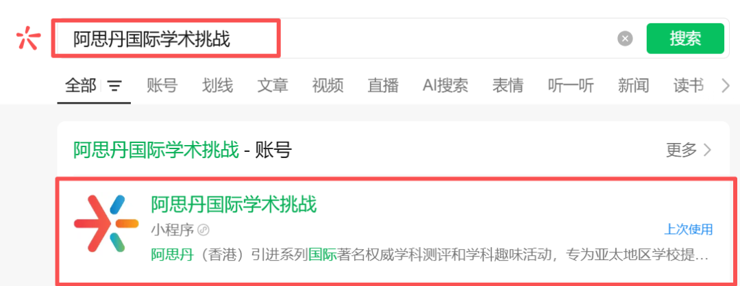 速查！2025年AMC10/12已出分！附AMC10/12查分流程&分数线预测