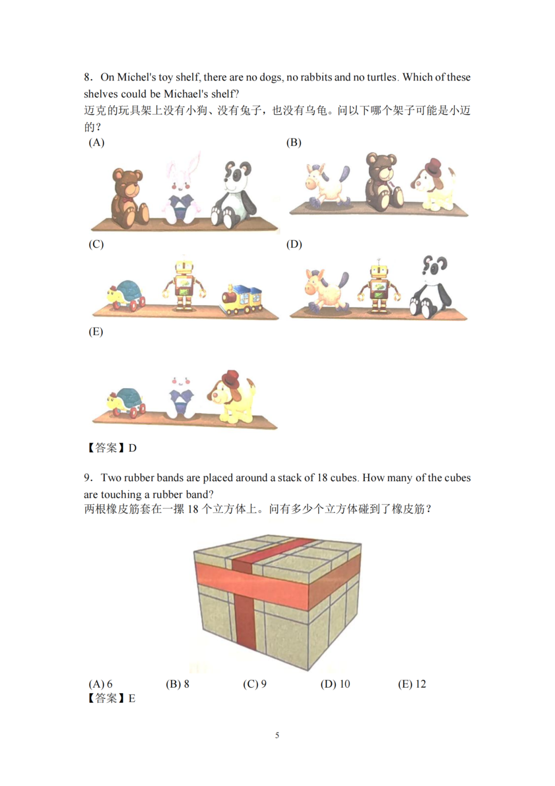 2026年袋鼠数学竞赛怎么报名?附报名方式/袋鼠数学竞赛培训课程 2026年袋鼠数学竞赛怎么报名?附报名方式/袋鼠数学竞赛培训课程