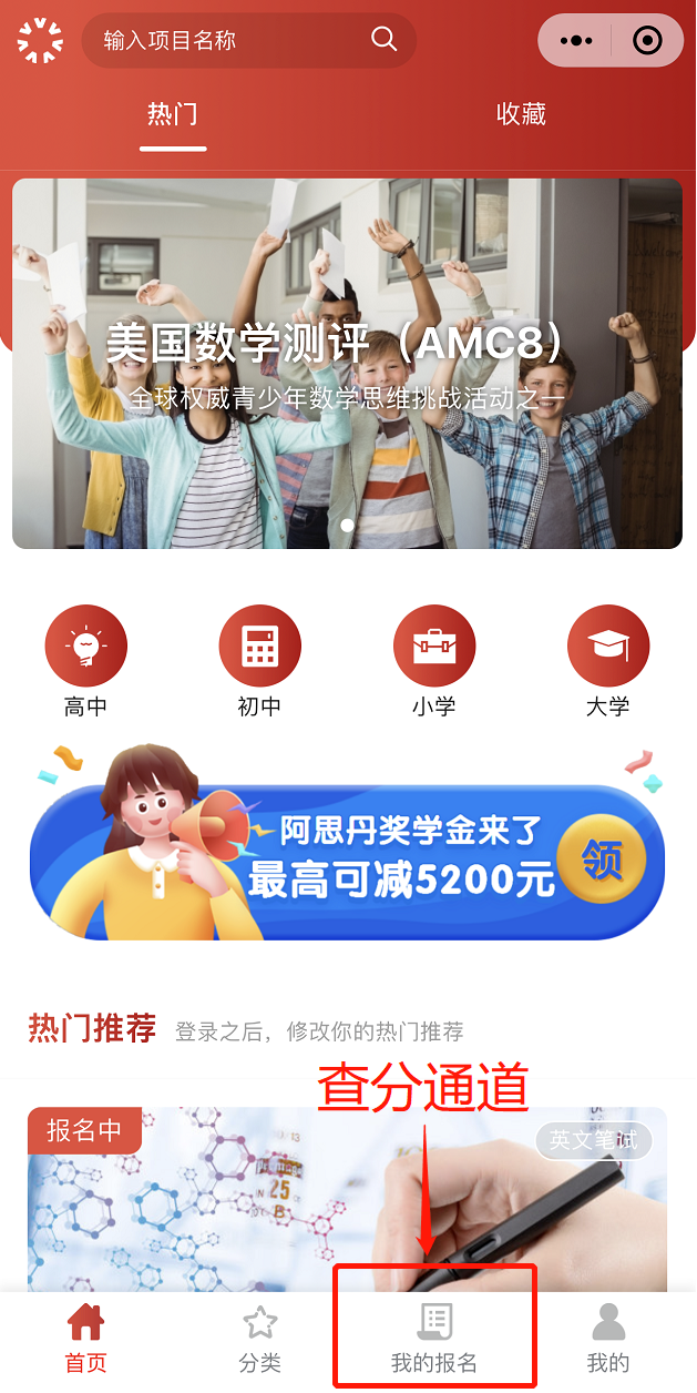 速看!2025年AMC10/12成绩已公布!多少分能晋级AIME?附查分方式/分数线预测/培训课程 速看!2025年AMC10/12成绩已公布!多少分能晋级AIME?附查分方式/分数线预测/培训课程