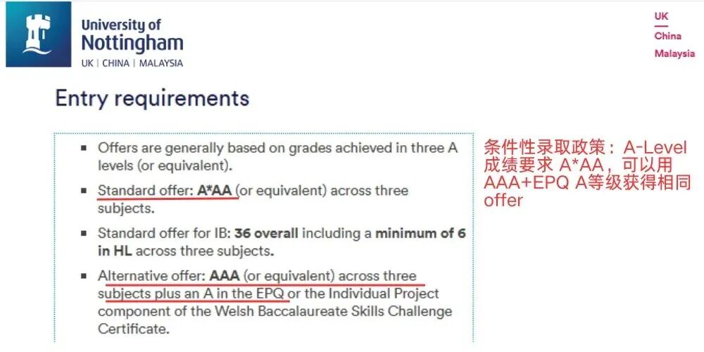 英国名校EPQ条件性录取政策全面解读 英国名校EPQ条件性录取政策全面解读