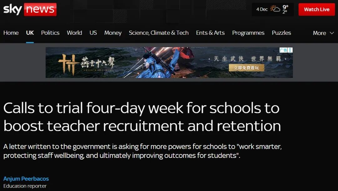 还能再 “水” 吗?英国计划在大学实行四天上课制! 还能再 “水” 吗?英国计划在大学实行四天上课制!