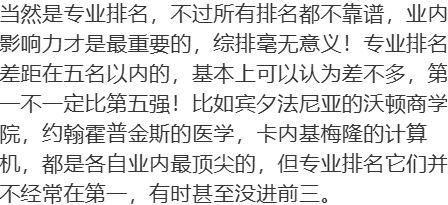 综排or专排?美研择校该如何选择? 综排or专排?美研择校该如何选择?