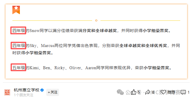 四年级准备学AMC8竞赛来得及吗？低年级备考AMC8竞赛规划 附AMC8数学竞赛培训课程！
