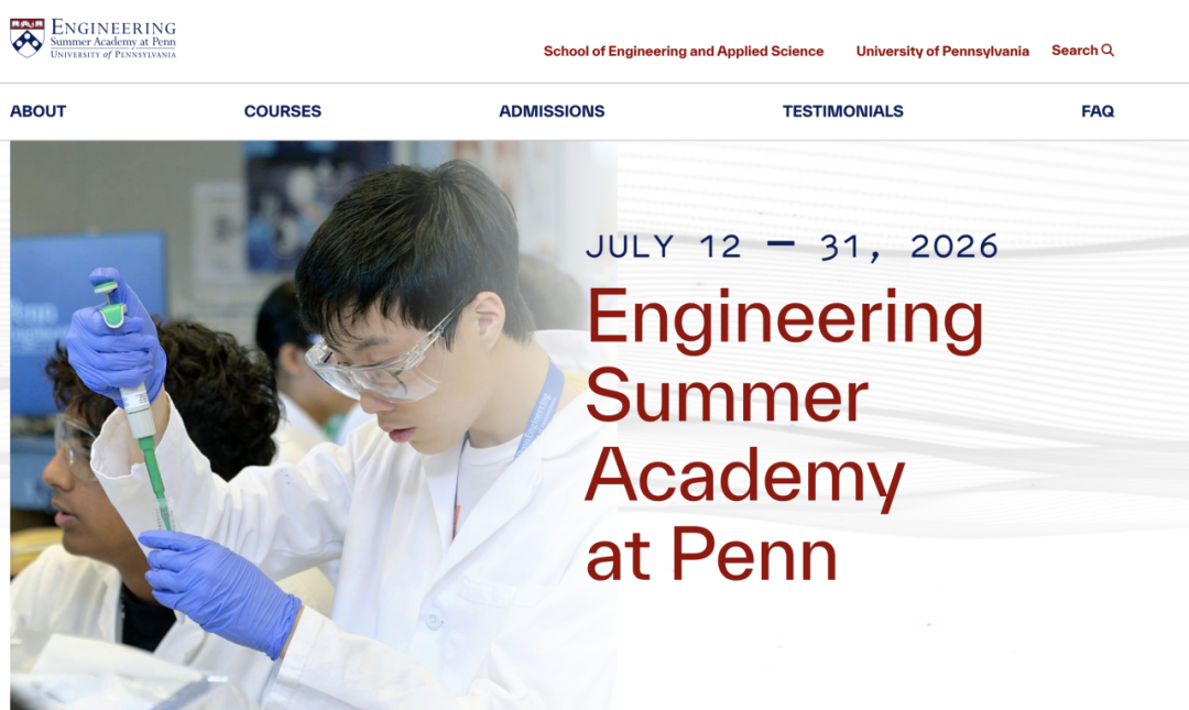 2026高中生必看的18个美国顶尖夏校——难度梯度与申请要点全拆解 2026高中生必看的18个美国顶尖夏校——难度梯度与申请要点全拆解