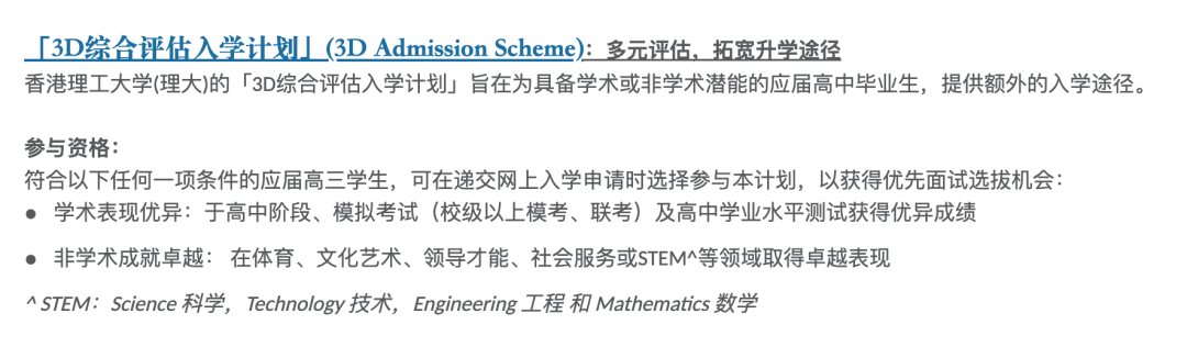 2026Fall香港理工大学本科申请条件汇总!(普高/AP/IB/AL申请要求) 2026Fall香港理工大学本科申请条件汇总!(普高/AP/IB/AL申请要求)