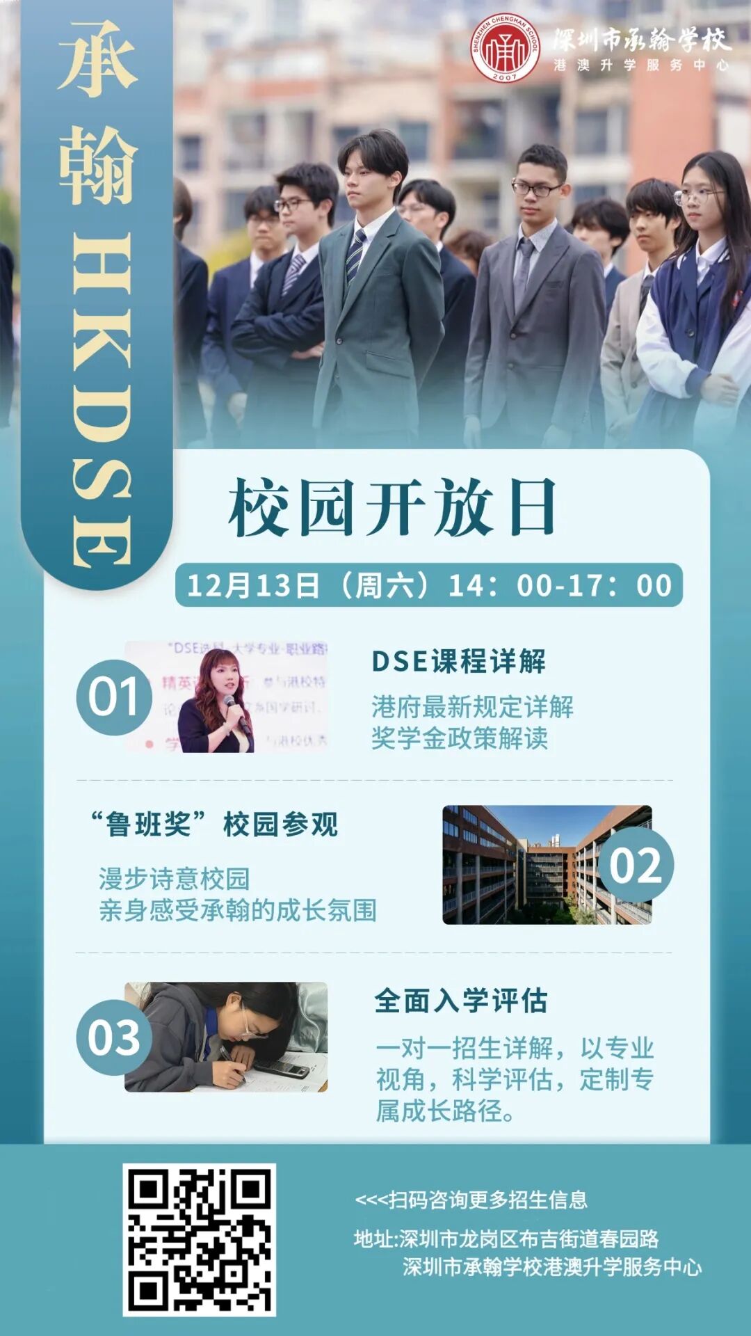 超全汇总!超40所国际学校开放日来袭!入学备考、插班转学,不可错过! 超全汇总!超40所国际学校开放日来袭!入学备考、插班转学,不可错过!