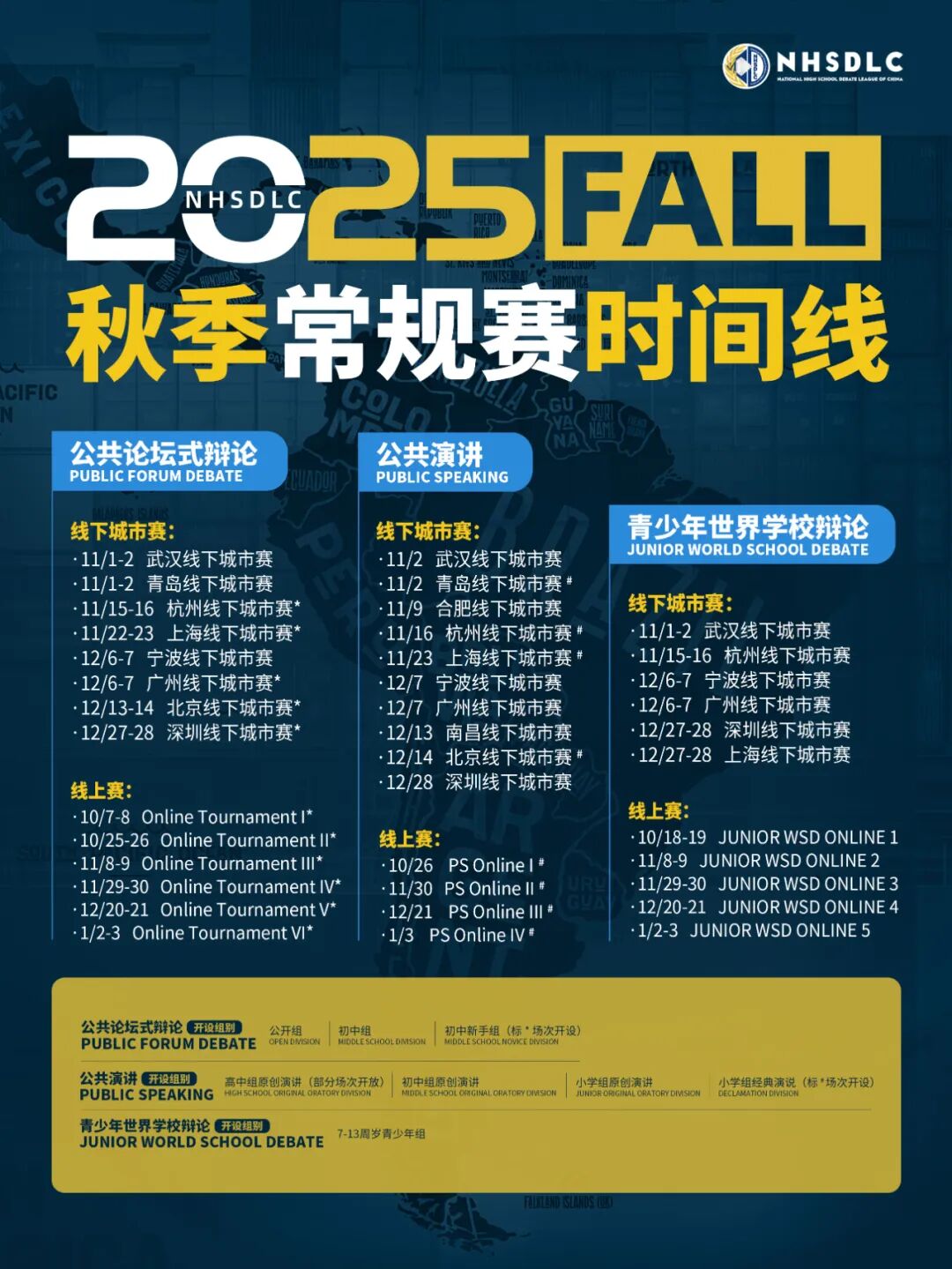 2025秋季常规赛|深圳线下城市赛参赛指南 2025秋季常规赛|深圳线下城市赛参赛指南