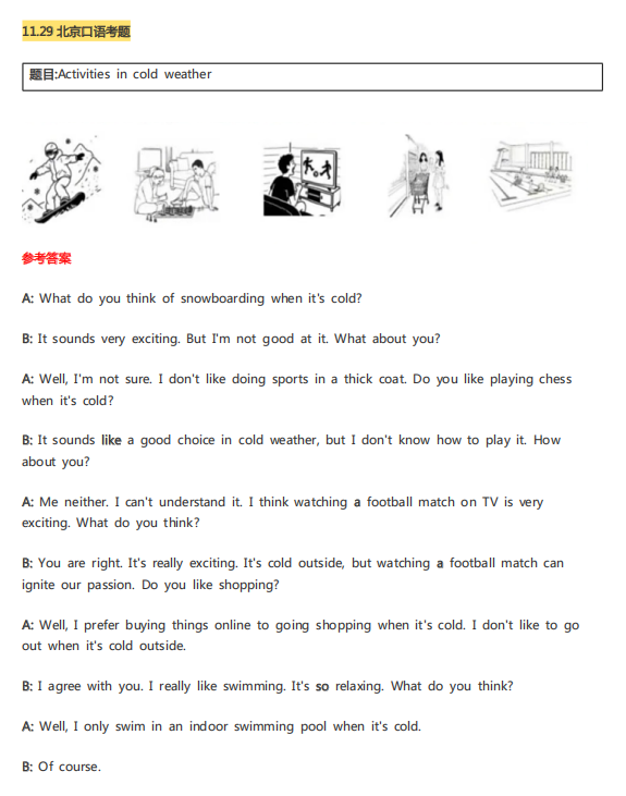 2025年10-11月全国KET考试真题大曝光，掌握这些题，相当于押中一半考题！（附参考答案）